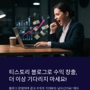 티스토리 블로그 수익 극대화: 애드센스 단가 높이는 주제, 지금 바로 시작!