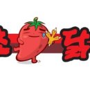 장초닭발