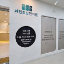 과천화담한의원 이미지