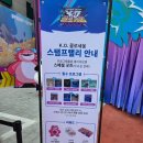 프론트게임즈 | 🎮 성수 TFT 팝업스토어 시즌 15 - 펭구와 함께한 최고의 하루! 🐧