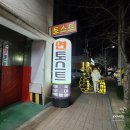 출출토스트분식 이미지