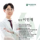 목민정한의원 이미지