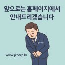 제이케이물산 이미지