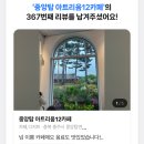 [충주 카페 추천] 중앙탑 아트리움 12 카페-맛있는 디저트와 멋진 뷰