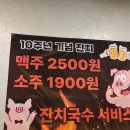 배꼽숙성삼겹살과막창 | 방촌동고기맛집 배꼽숙성삼겹살과막창 10주년 대박 이벤트