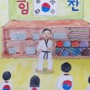 중동힘찬태권도장 이미지