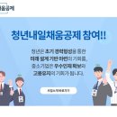 청년내일채움공제 ( 청년, 일할 기회 늘리기) 이미지