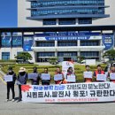 민주노총 강릉노동조합 이미지