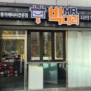 부산밧데리 - 서구 보수대로 215-1 | 부산밧데리