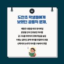 도안초등학교 이미지