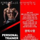 짐팩피트니스 명학점 | 안양동헬스장 만안구 안양시 헬스 PT pt 피티 짐팩피트니스 안양명학점 가격 영업시간 리뷰