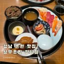 씨유강남논현타운점 | 강남 논현 맛집 초밥 점심으로 만족했던 상무초밥 후기