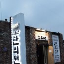 선율당한의원 이미지