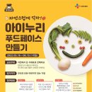 아이누리푸드 - 김해시 | 아이누리푸드
