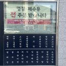 대박난전 사하구점