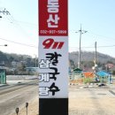 삼흥1리 마을회관 이미지