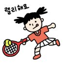 관산실내테니스장
