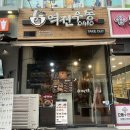역전우동0410 인천논현역점
