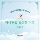김그림미술 | [2026] 미대편입 홍익대 등 영상애니 4관왕 합격수기