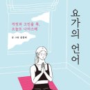 요가샘