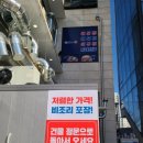 대단한갈비 안성아양점 이미지