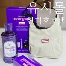 유시몰 헌터 호보백 미백 치약,가글 기획세트 실제 사용후기
