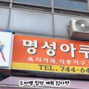 명성아쿠아