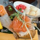 한쇼우스시 | 구미 고아읍 초밥 맛집 한쇼우스시 문성점(밥집) 방문 후기