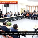 영양군 농특산물 직거래 공급 업무협약 전략적 파트너십 체결 경북도민방송TV 경북도민방송 설윤지기자 한국신문방송인협회 이미지