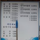 [경남 사천] 영덕물회 이미지