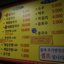 장터장칼국수 이미지