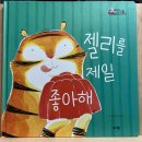 아람북스 <온전한 읽기 챌린지> 리리의 이야기 숲 활용 후기_두번째