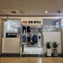 지웰세탁소 - 여수시 웅남1길 5-21 | 지웰세탁소