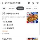 오사카타코야끼 부천점 이미지