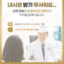 잠실연세내과의원 이미지