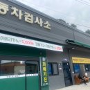 남전주모터스