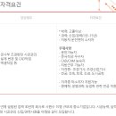 씨엔씨조경(주) 2023년 공사부 신입 및 경력사원 모집공고 이미지