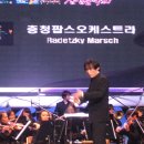 충주세계조정선수권대회 성공기원 신년음악회 개최 ♬ 이미지