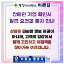 바른길 행정사사무소 이미지