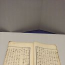 유교경전:맹자 이미지