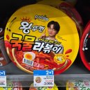 GS25 수영팔도 | [GS25] 팔도 왕뚜껑 국물라볶이 솔직 후기/리뷰! 매콤달짝 찌근한 컵라면! 3월 2+1 행사 중!