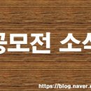 [공모전] 7월 1주 공모전&amp;대외활동 소식