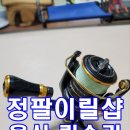 샵울산바다낚시 이미지