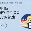파리바게뜨운남점