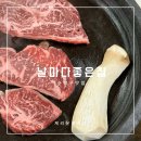 날마다좋은집 | 대구 수성구 맛집 한우 누룽지 맛집 날마다좋은집