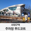 대구시_서대구역(남측) 주차장 네이버블로그