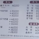 영덕솔향식당 | 영덕 솔향식당 : 버섯불고기 전골(대) 먹은 솔직후기(리뷰)