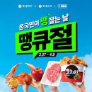 땡큐마트 이미지