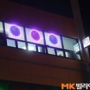 한결 당구장 이미지