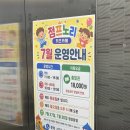 키즈아트어린이집 | 속초 키즈카페 점프노리 8개월 아기랑 세 번째 방문 후기! 교동 실내 놀거리 추천
